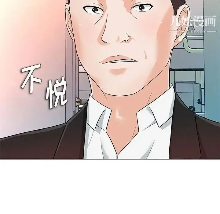 漫画《奴隶们》第12话第19张图