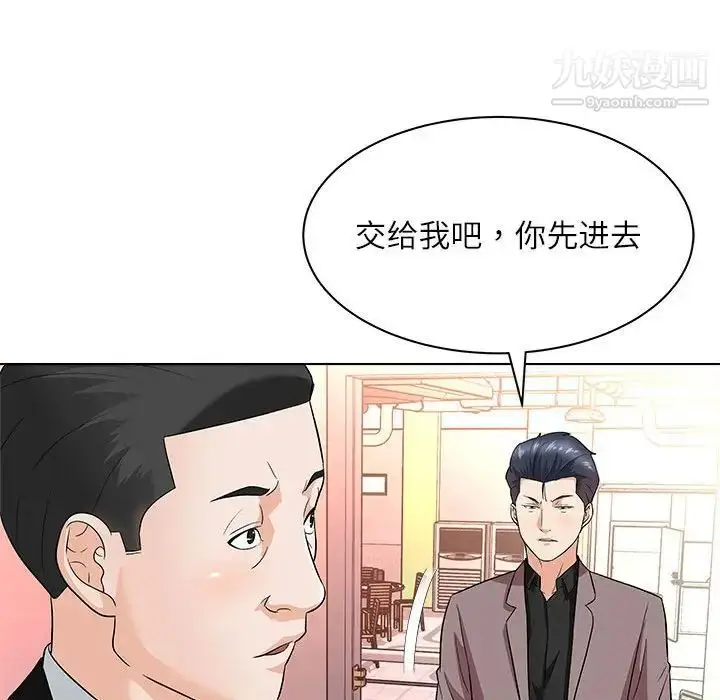 漫画《奴隶们》第12话第20张图