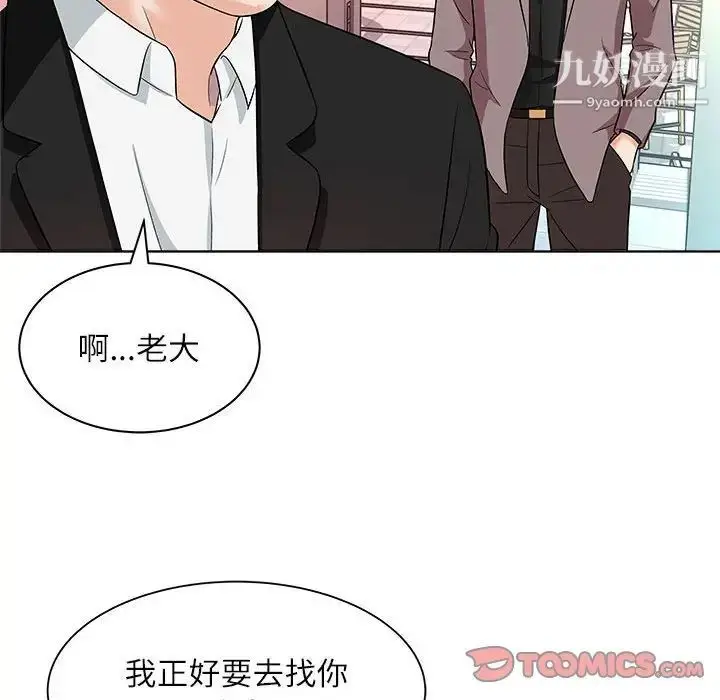 漫画《奴隶们》第12话第21张图