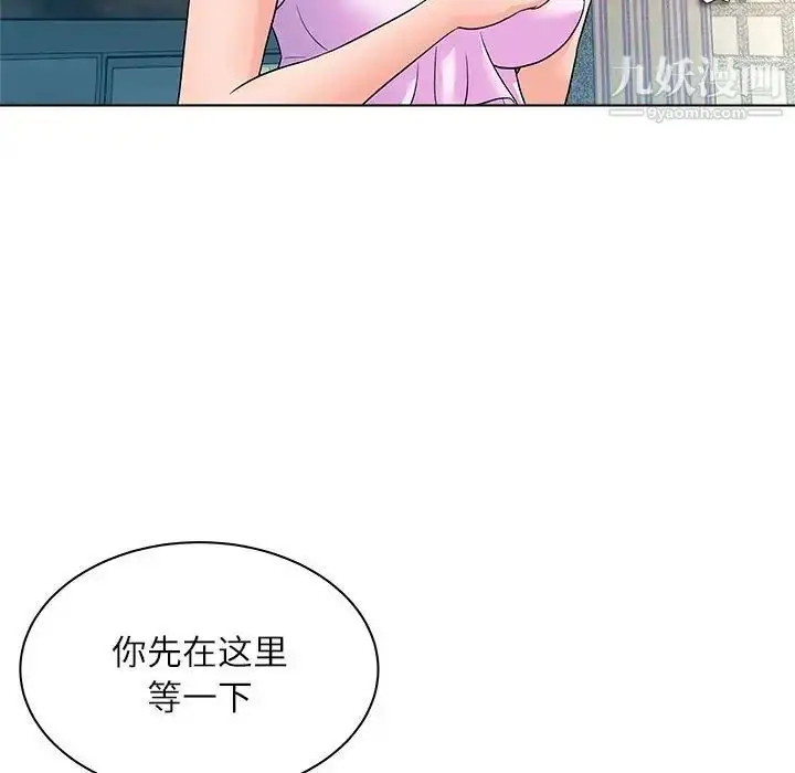 漫画《奴隶们》第12话第29张图