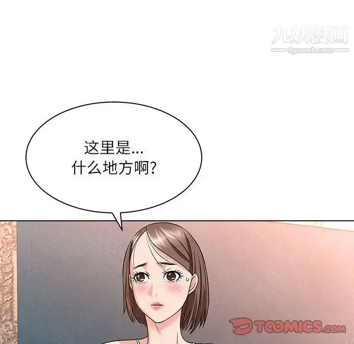 漫画《奴隶们》第12话第33张图