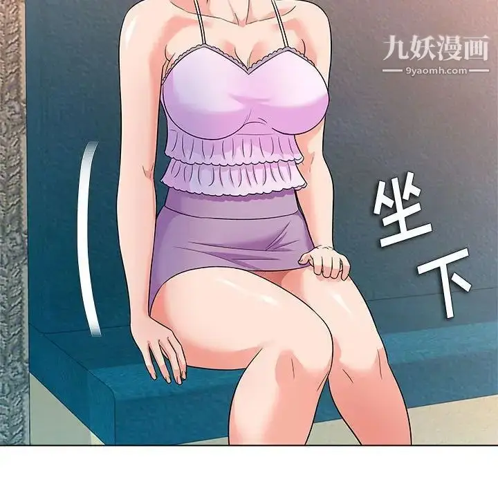 漫画《奴隶们》第12话第34张图