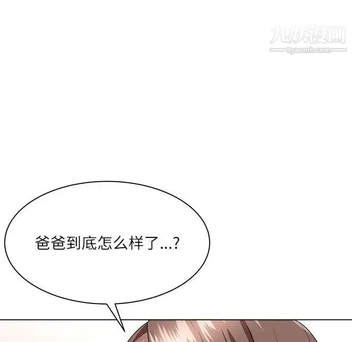 漫画《奴隶们》第12话第35张图