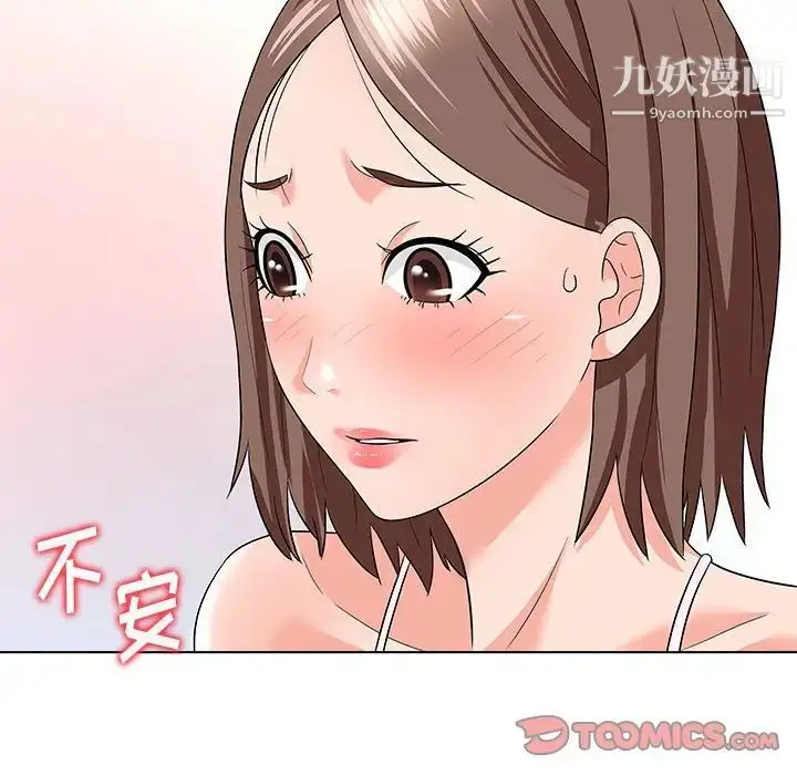 漫画《奴隶们》第12话第36张图