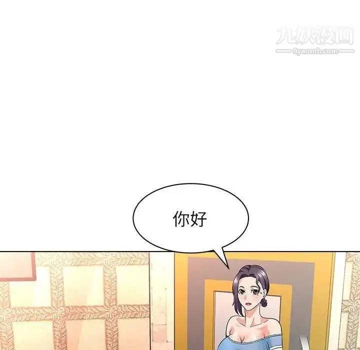 漫画《奴隶们》第12话第37张图