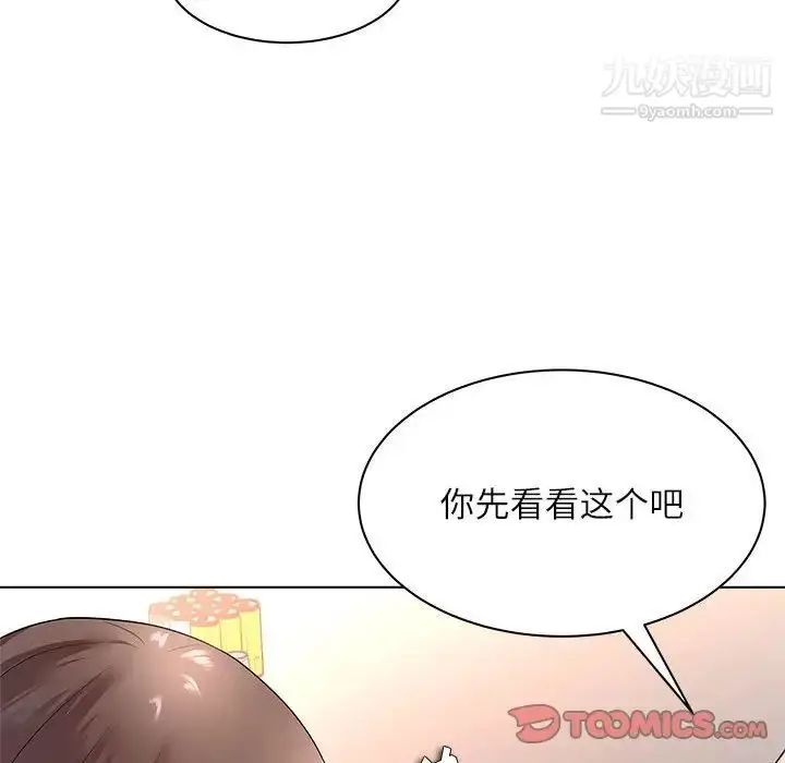漫画《奴隶们》第12话第39张图