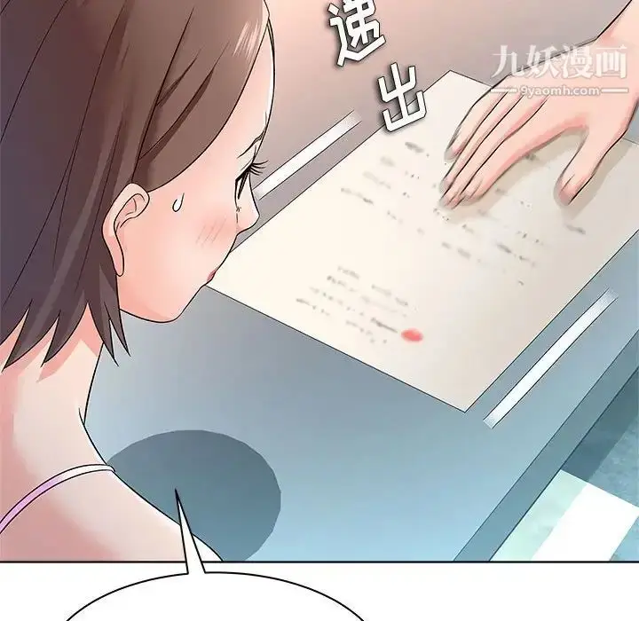 漫画《奴隶们》第12话第40张图