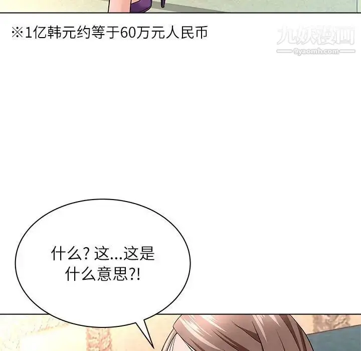 漫画《奴隶们》第12话第43张图