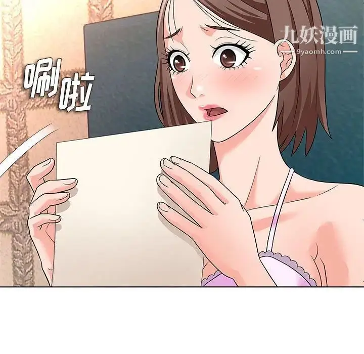 漫画《奴隶们》第12话第44张图