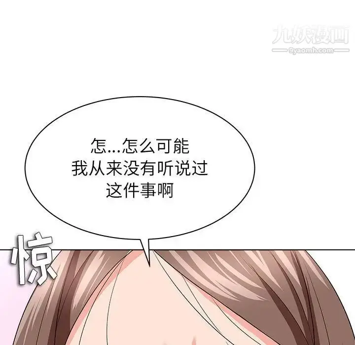 漫画《奴隶们》第12话第47张图