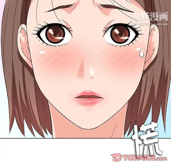 漫画《奴隶们》第12话第48张图