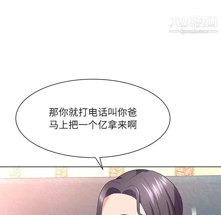 漫画《奴隶们》第12话第49张图