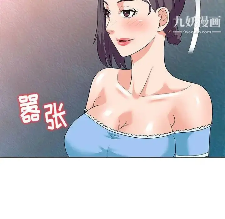 漫画《奴隶们》第12话第50张图
