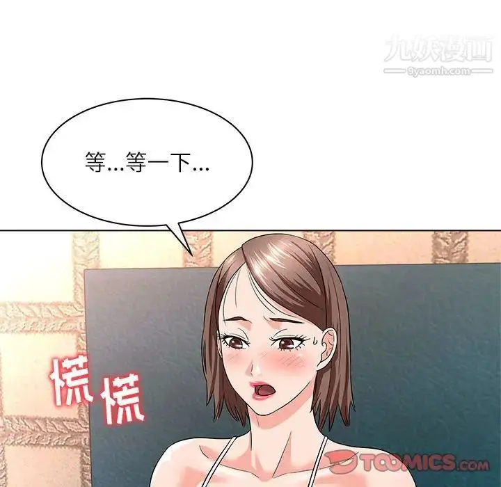 漫画《奴隶们》第12话第51张图