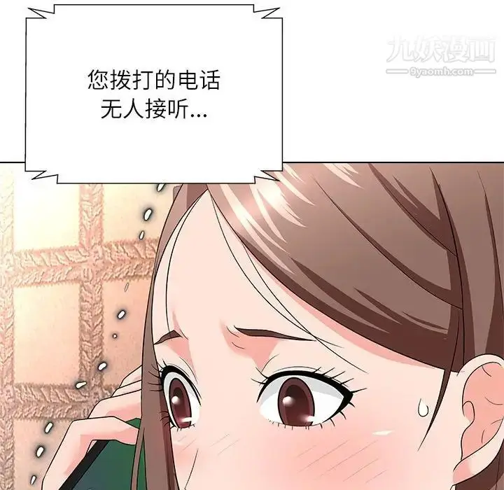 漫画《奴隶们》第12话第53张图