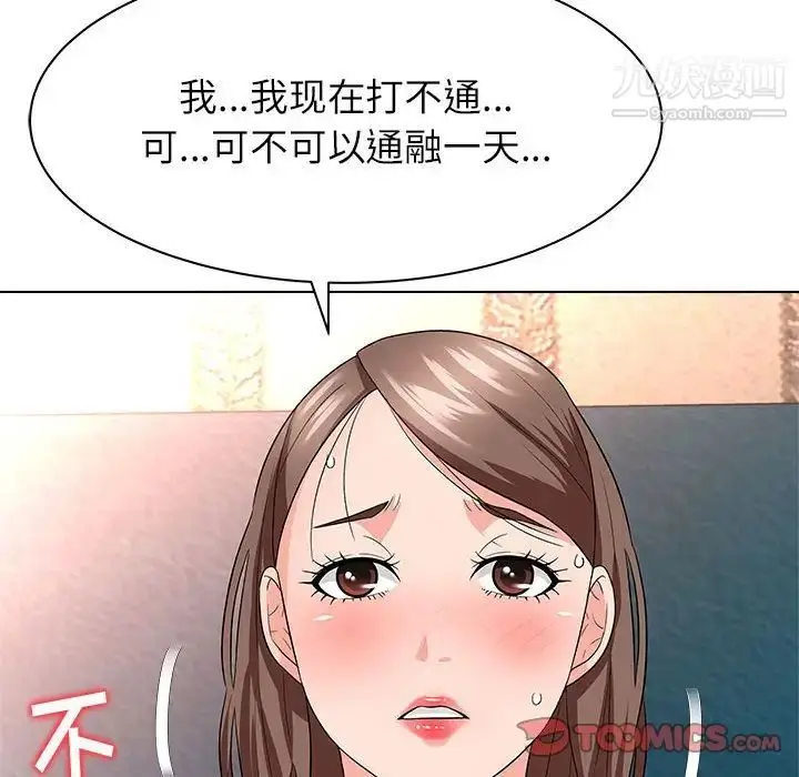 漫画《奴隶们》第12话第57张图