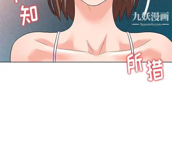漫画《奴隶们》第12话第58张图