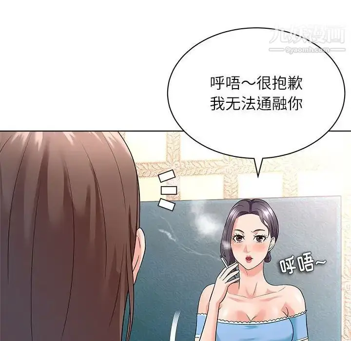 漫画《奴隶们》第12话第59张图