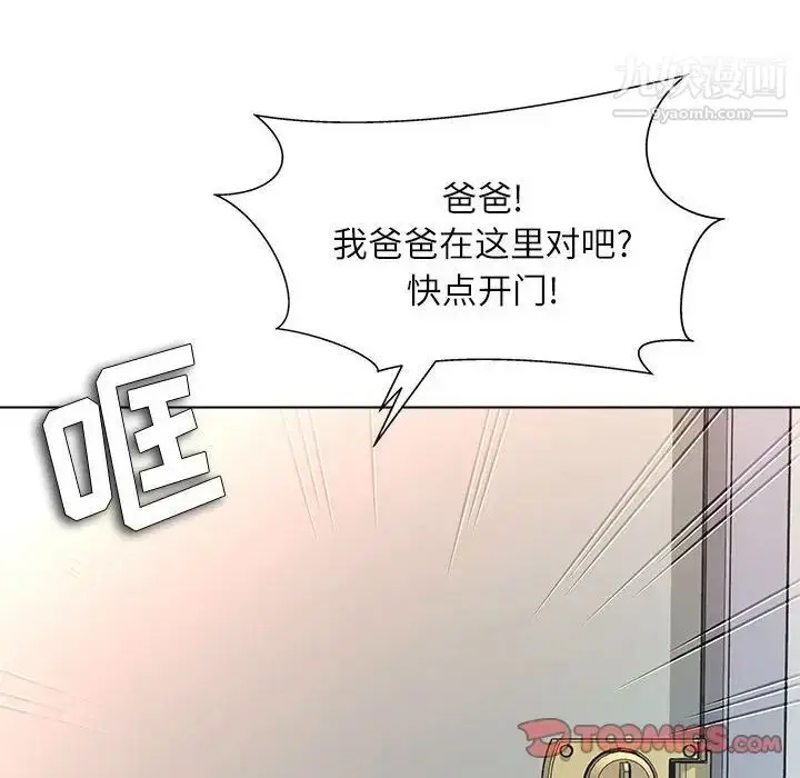 漫画《奴隶们》第12话第6张图