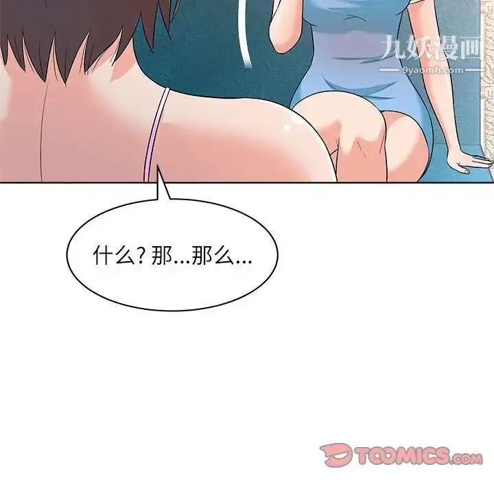 漫画《奴隶们》第12话第60张图