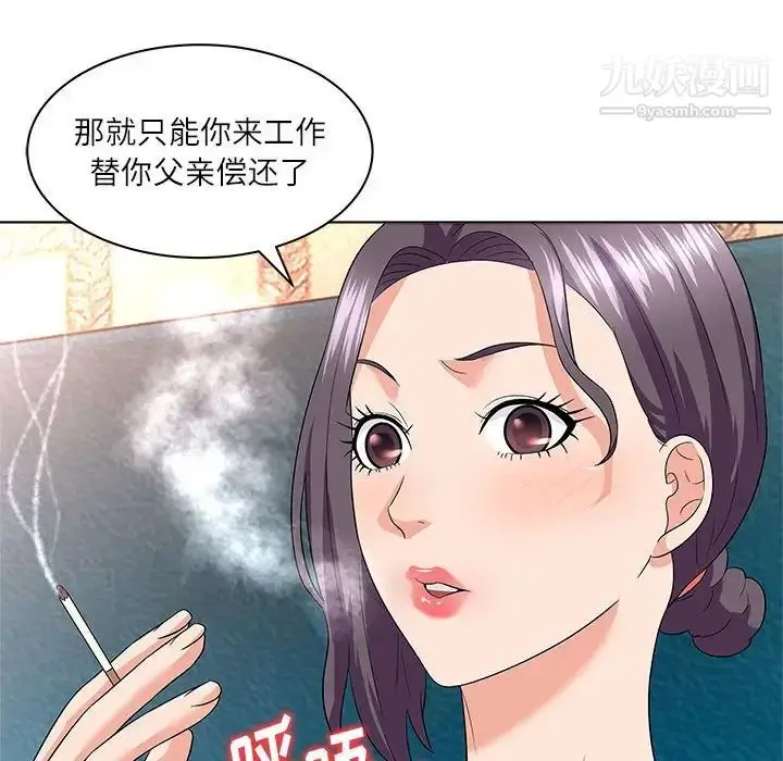 漫画《奴隶们》第12话第61张图