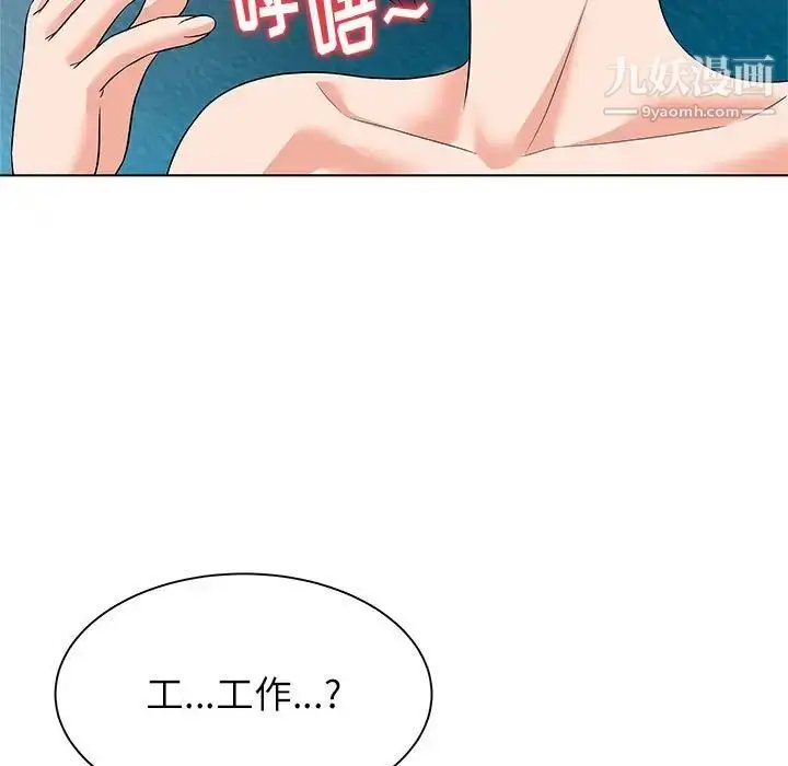 漫画《奴隶们》第12话第62张图