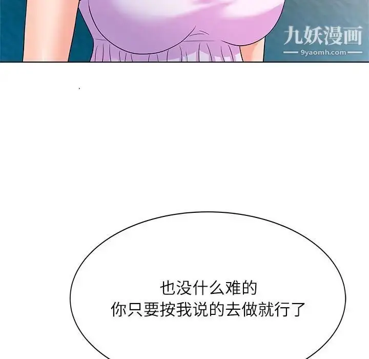 漫画《奴隶们》第12话第64张图