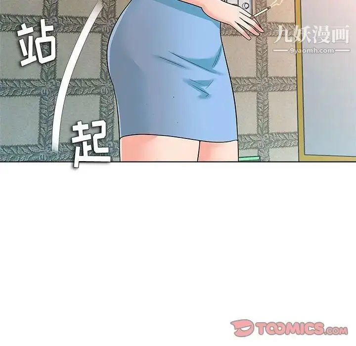 漫画《奴隶们》第12话第66张图