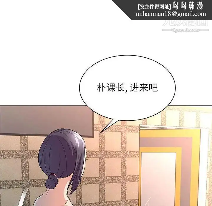 漫画《奴隶们》第12话第67张图