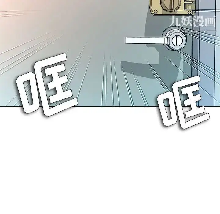 漫画《奴隶们》第12话第7张图