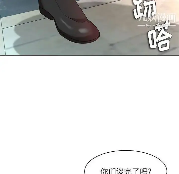 漫画《奴隶们》第12话第70张图