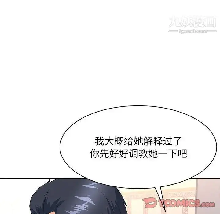 漫画《奴隶们》第12话第72张图
