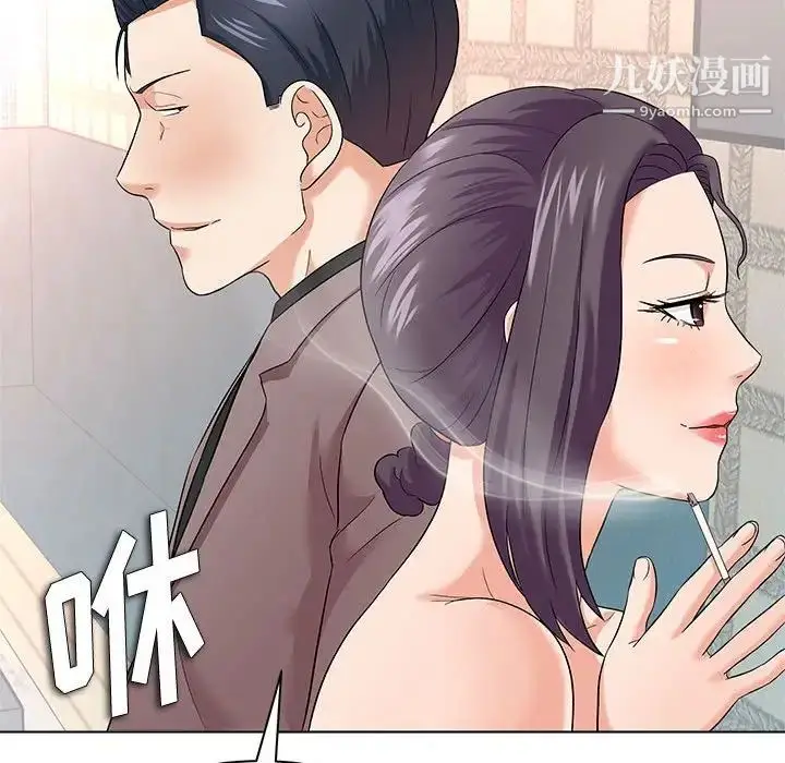 漫画《奴隶们》第12话第73张图