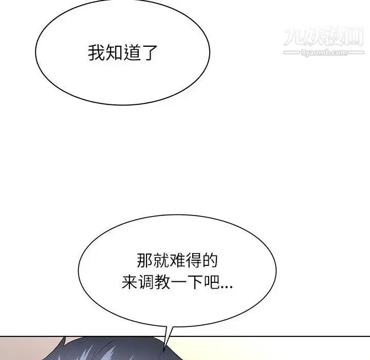 漫画《奴隶们》第12话第74张图