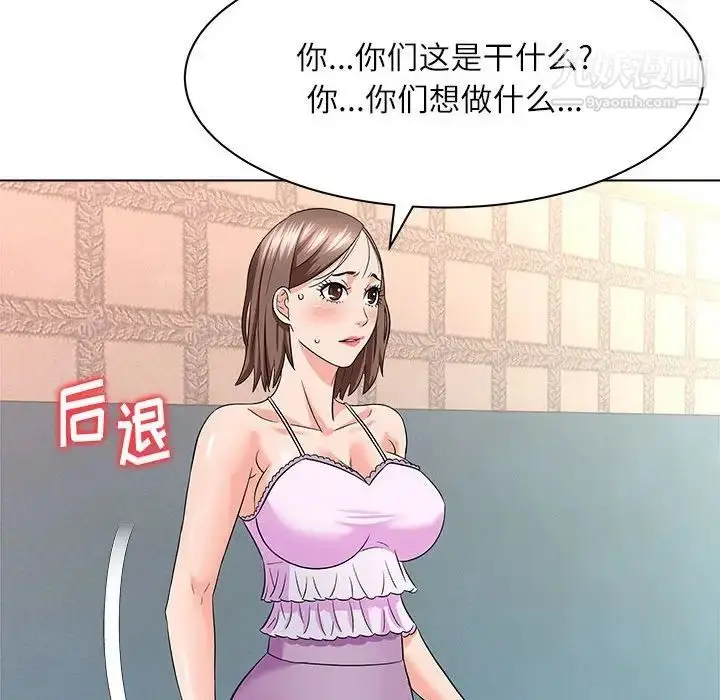 漫画《奴隶们》第12话第77张图