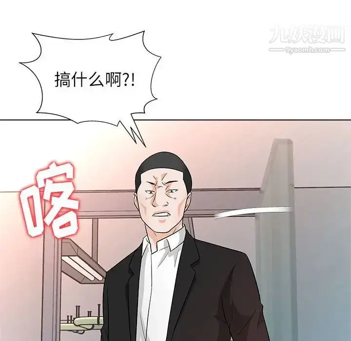 漫画《奴隶们》第12话第8张图
