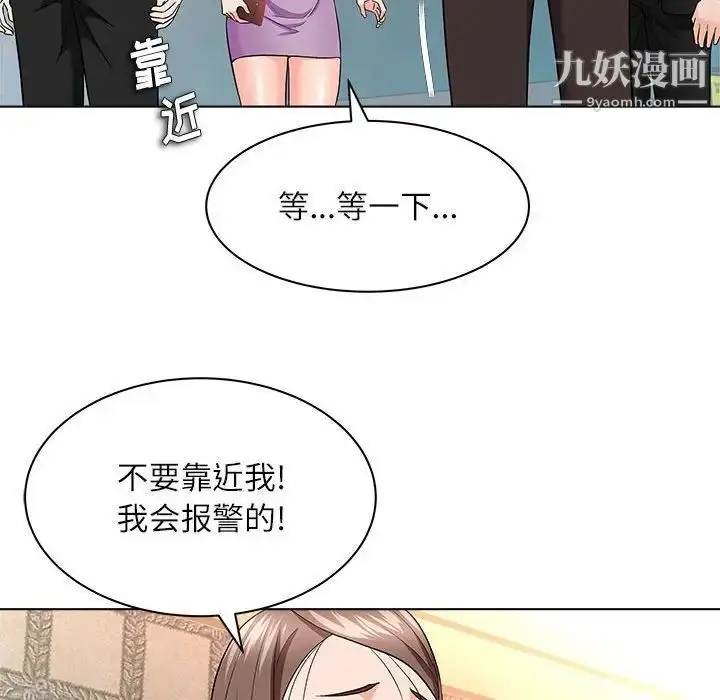 漫画《奴隶们》第12话第80张图