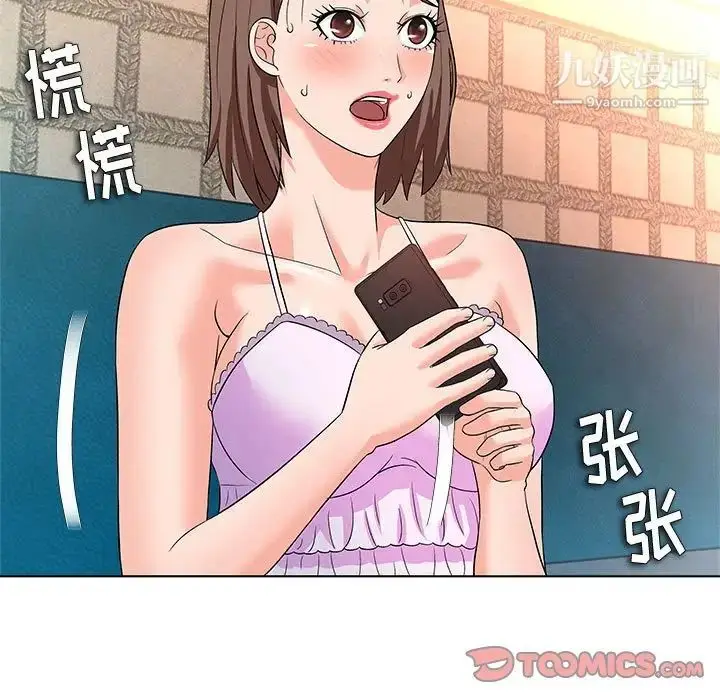 漫画《奴隶们》第12话第81张图