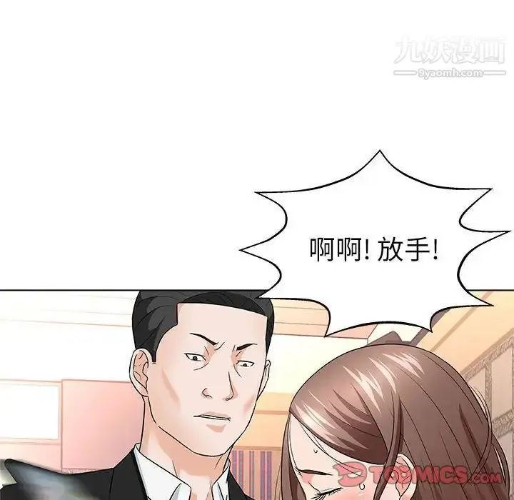 漫画《奴隶们》第12话第84张图
