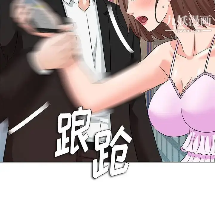 漫画《奴隶们》第12话第85张图