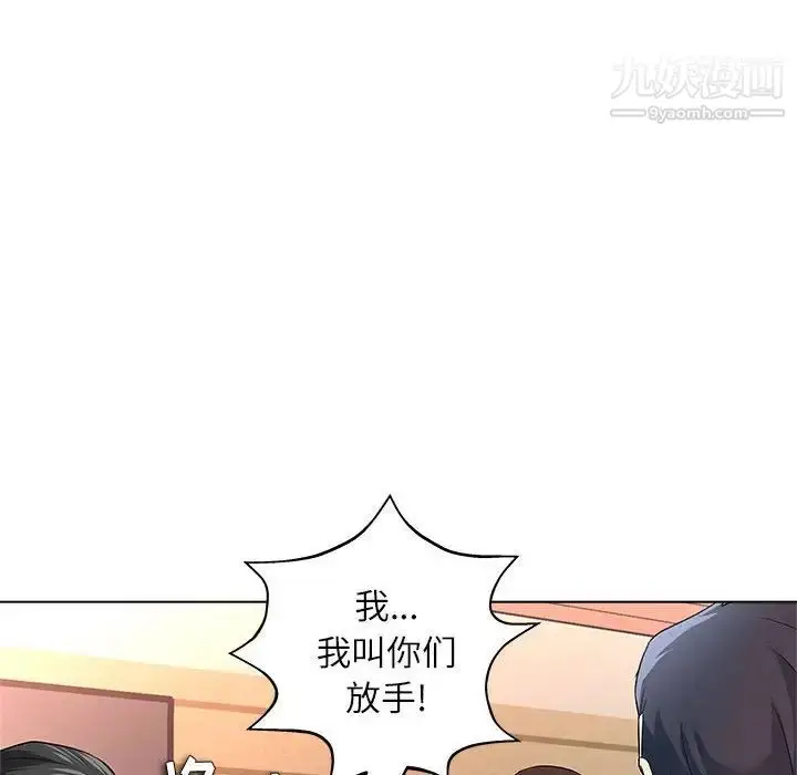 漫画《奴隶们》第12话第86张图