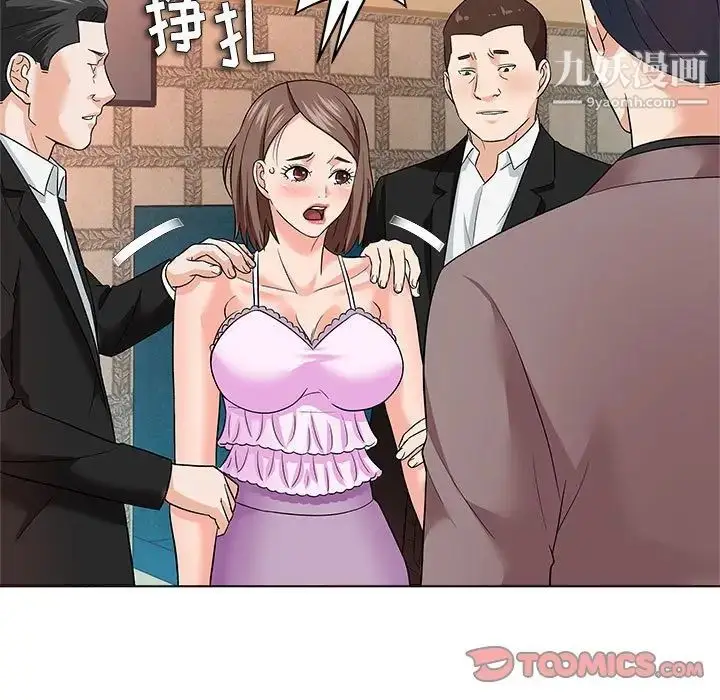 漫画《奴隶们》第12话第87张图