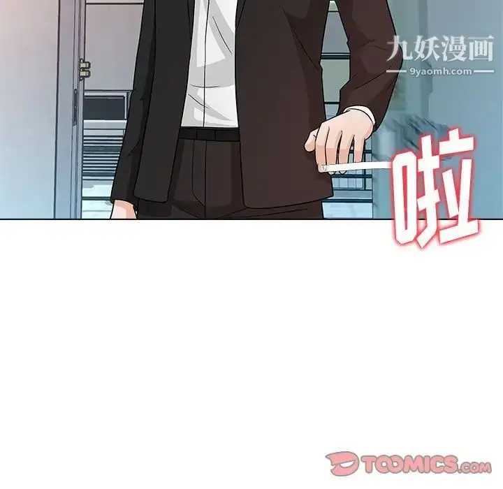 漫画《奴隶们》第12话第9张图