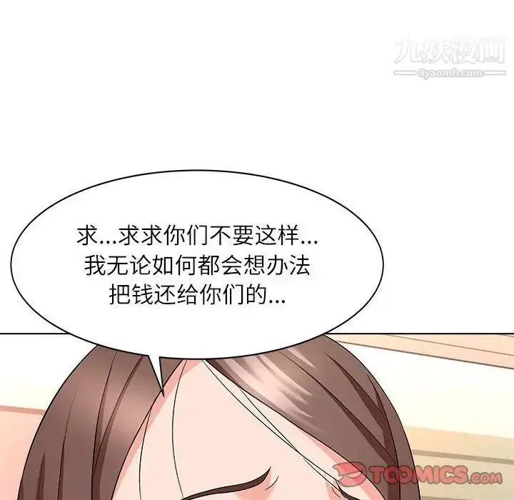 漫画《奴隶们》第12话第90张图