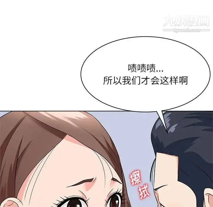 漫画《奴隶们》第12话第92张图