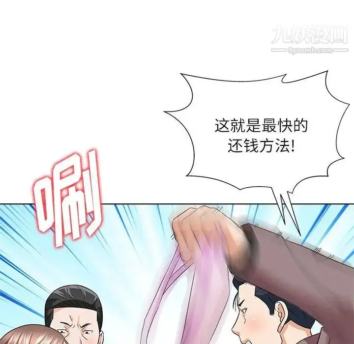 漫画《奴隶们》第12话第94张图