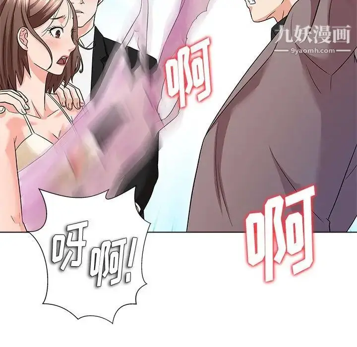 漫画《奴隶们》第12话第95张图