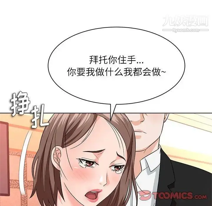 漫画《奴隶们》第12话第96张图