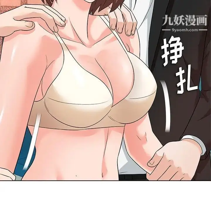 漫画《奴隶们》第12话第97张图