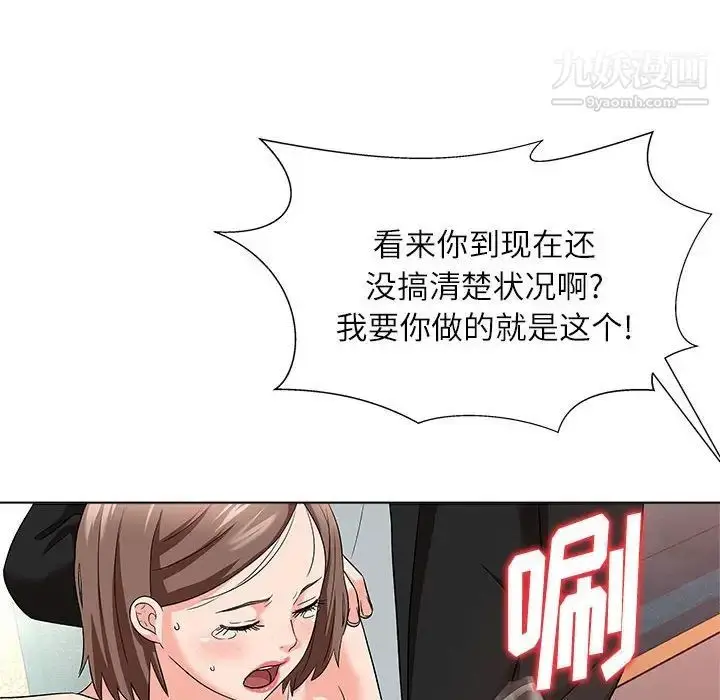 漫画《奴隶们》第12话第98张图